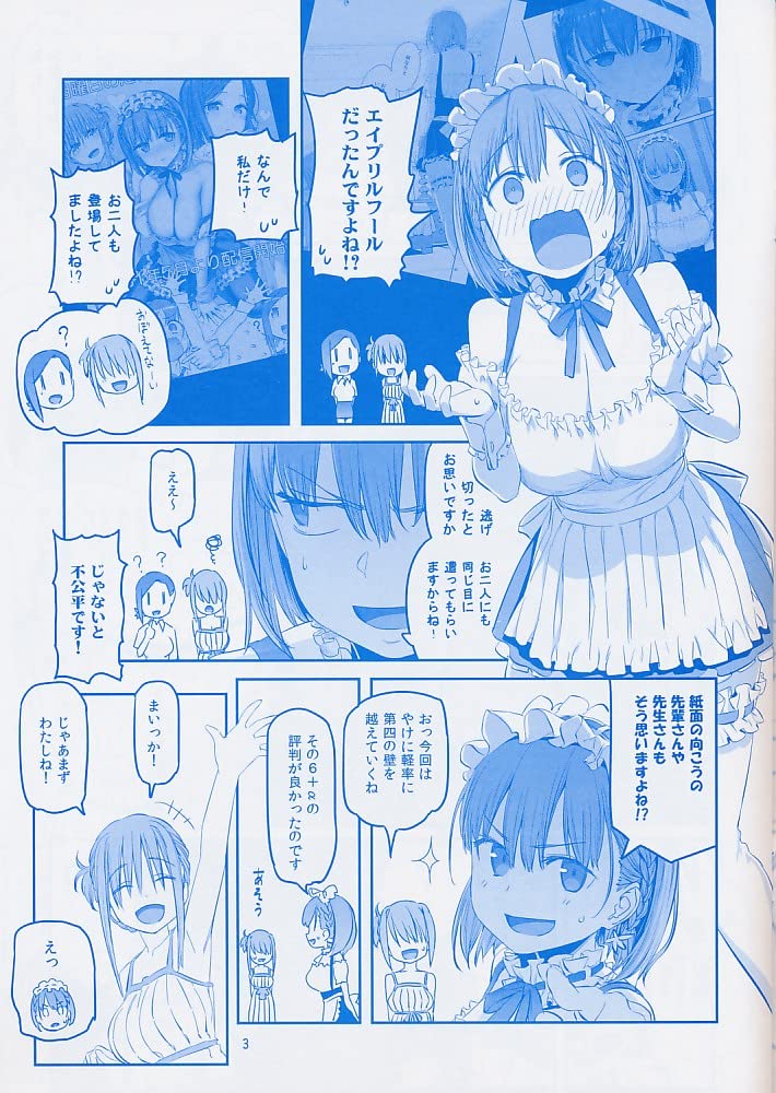 C96 比村乳業 月曜日のたわわ 「新刊セット」 コミケ 限定 14 : コミケ